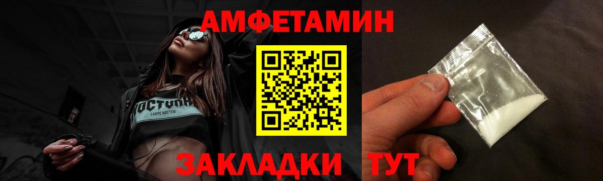 Ульяновск  АМФЕТАМИН 98%  Вход с VPN 