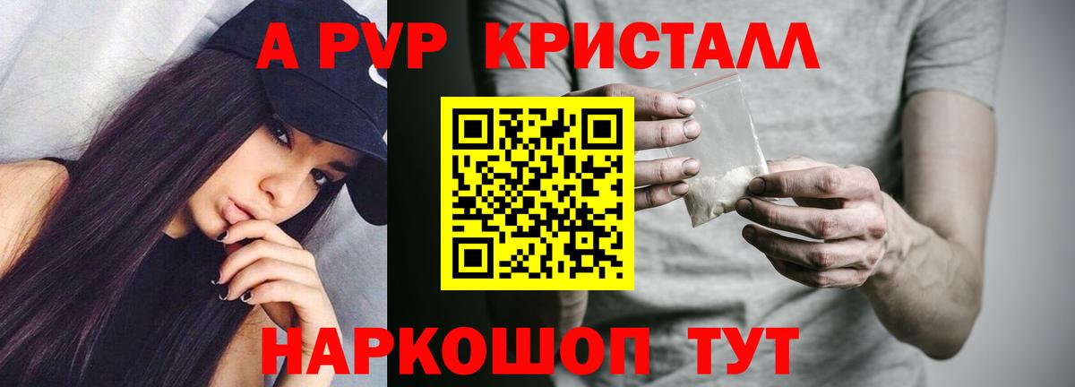 Alpha-PVP СК  A PVP СК  Вход с VPN  Ульяновск  А ПВП Соль 
