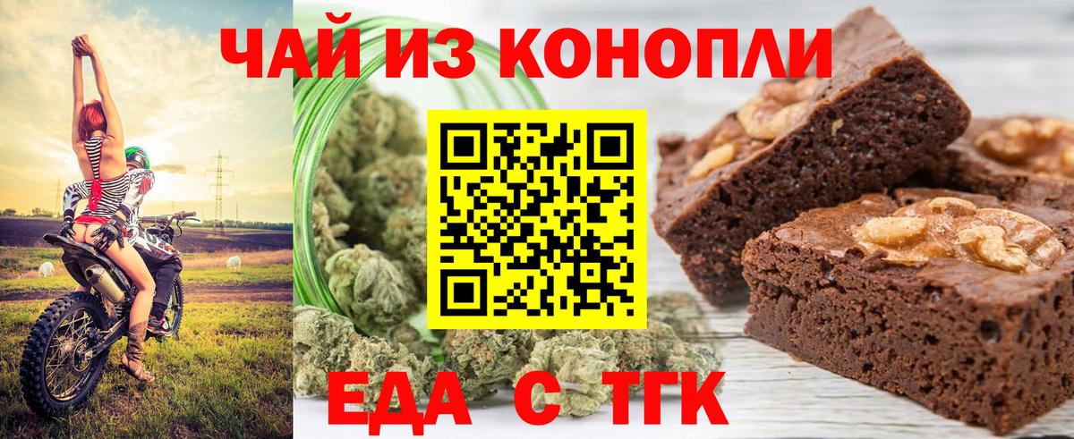 Ульяновск  Canna-Cookies марихуана  Вход с VPN 