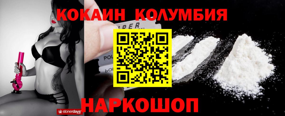 Cocaine  Вход с VPN  Ульяновск  Cocaine Эквадор  COCAIN Боливия 