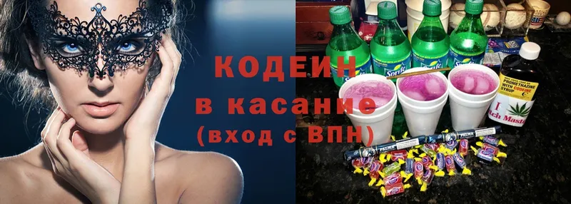 Кодеиновый сироп Lean напиток Lean (лин)  Ульяновск 