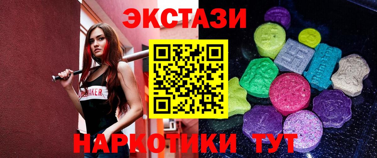 Экстази  Ecstasy 99%  Вход с VPN  Ульяновск  Экстази Cube 