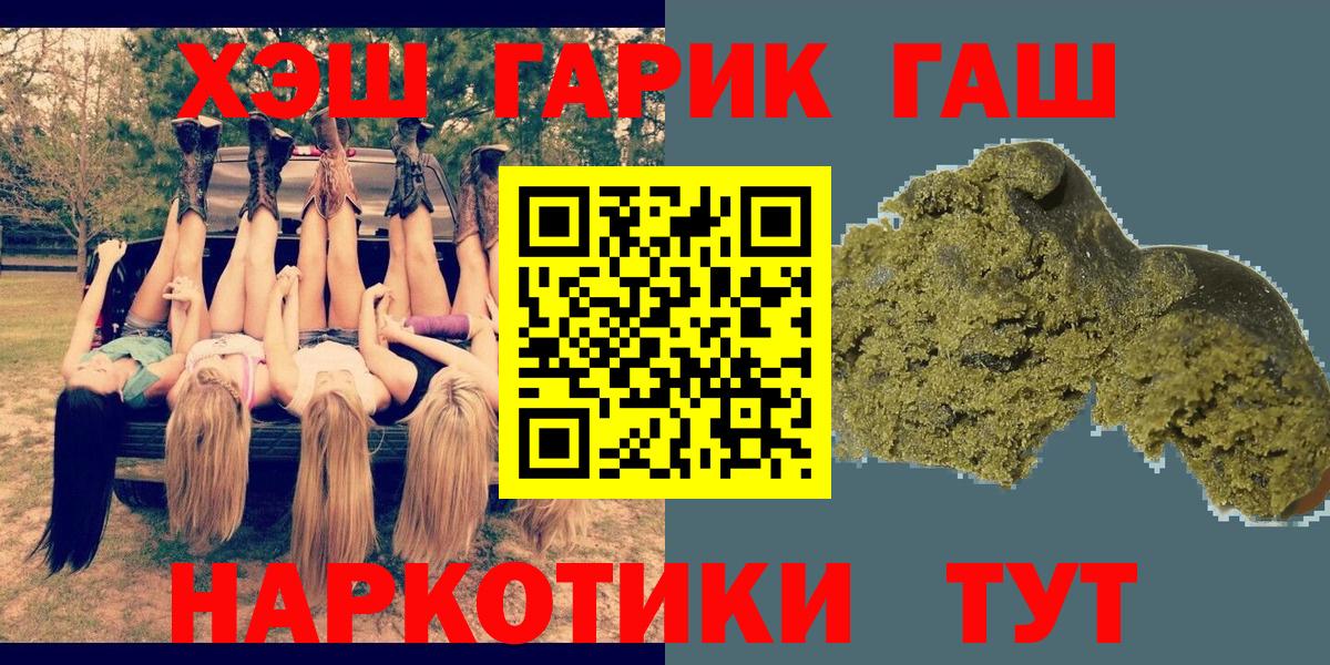 ГАШ гашик  Гашиш индика сатива  Вход с VPN  Ульяновск 