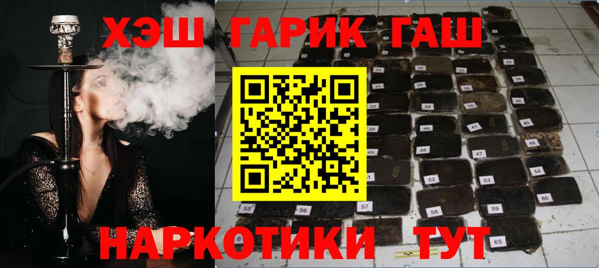 Гашиш Cannabis Ульяновск