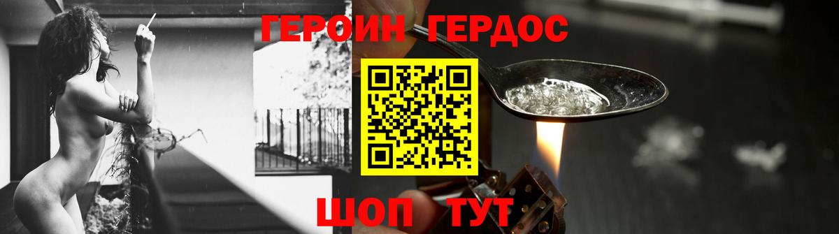 ГЕРОИН герыч  Вход с VPN  Ульяновск 