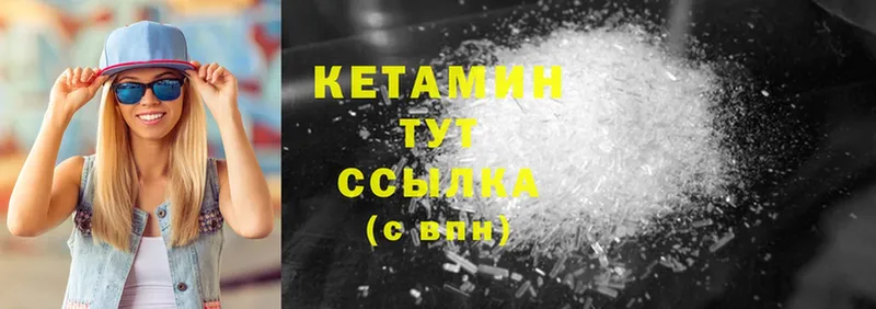 Кетамин ketamine  Ульяновск 