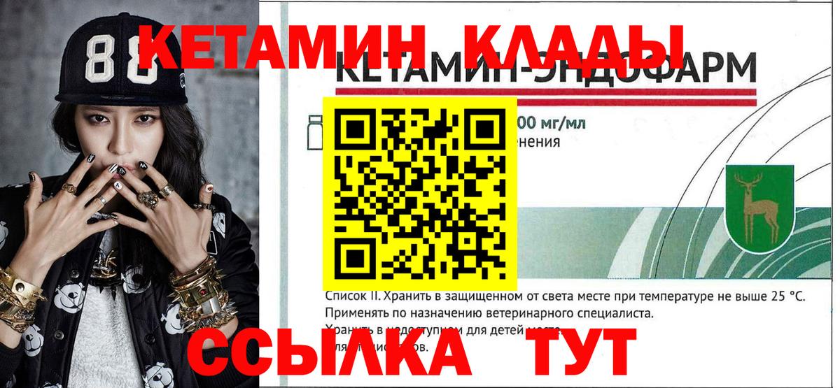 Кетамин VHQ Ульяновск
