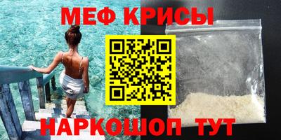 спайс Гусь-Хрустальный