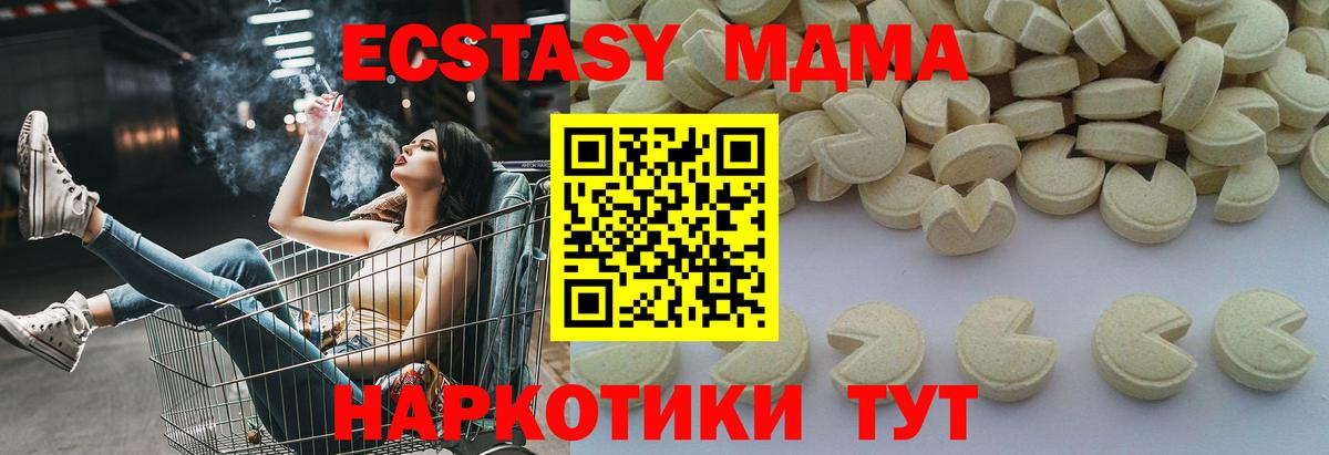 МДМА Molly Ульяновск