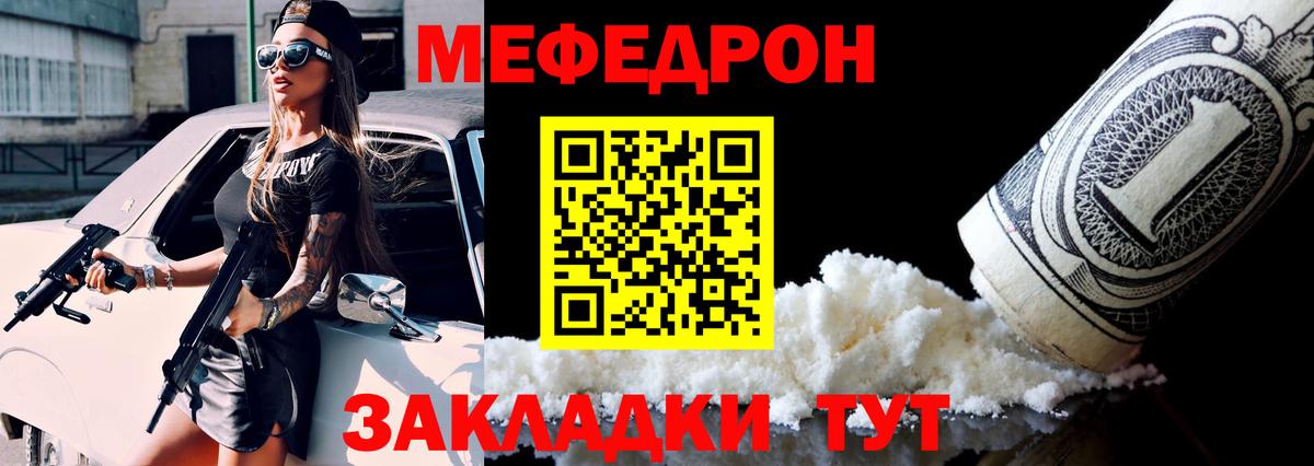 Меф  Ульяновск