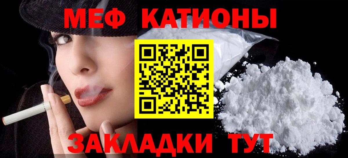 Ульяновск  МЕФ  Меф  Мефедрон мука  Меф мука  Вход с VPN 