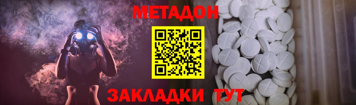 Ульяновск  МЕТАДОН мёд  МЕТАДОН мёд  Вход с VPN 