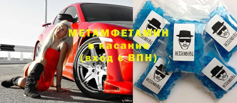 что такое   Ульяновск  Первитин Methamphetamine 