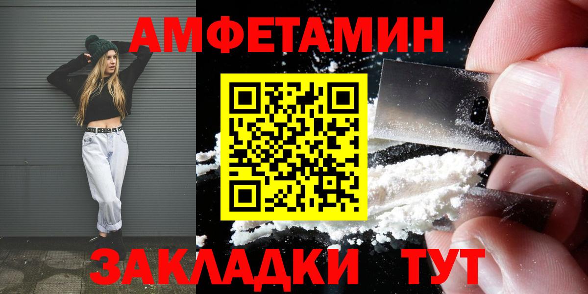 МЕТАМФЕТАМИН Декстрометамфетамин 99.9%  МЕТАМФЕТАМИН Декстрометамфетамин 99.9%  Вход с VPN  Ульяновск 