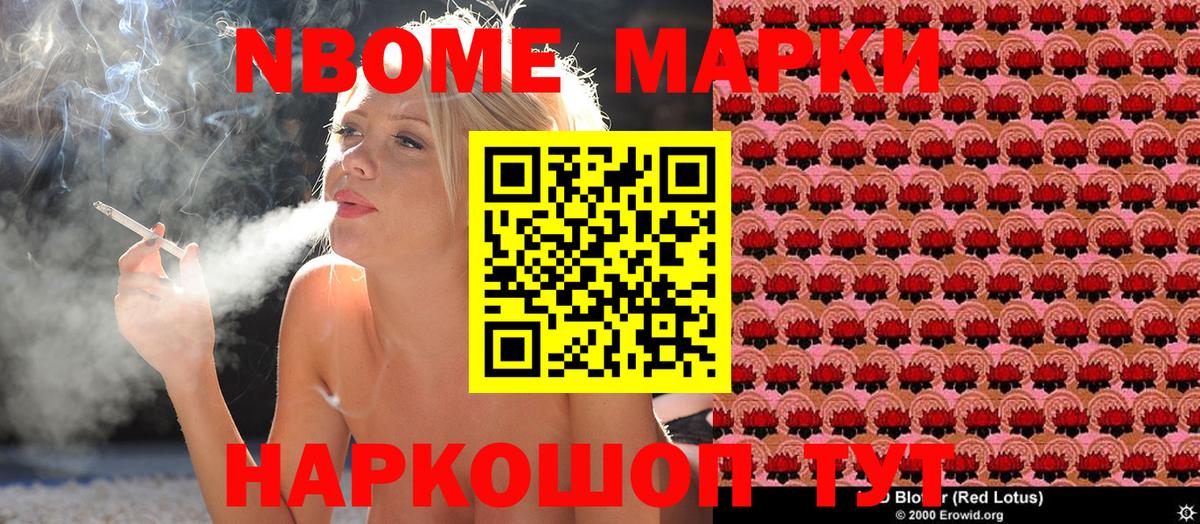 Марки NBOMe 1,5мг  Вход с VPN  Ульяновск 