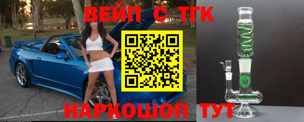 ТГК THC oil Ульяновск